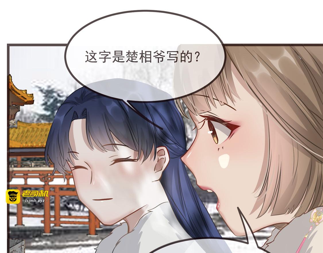 第6话 论嚣张只服你 第 55 页