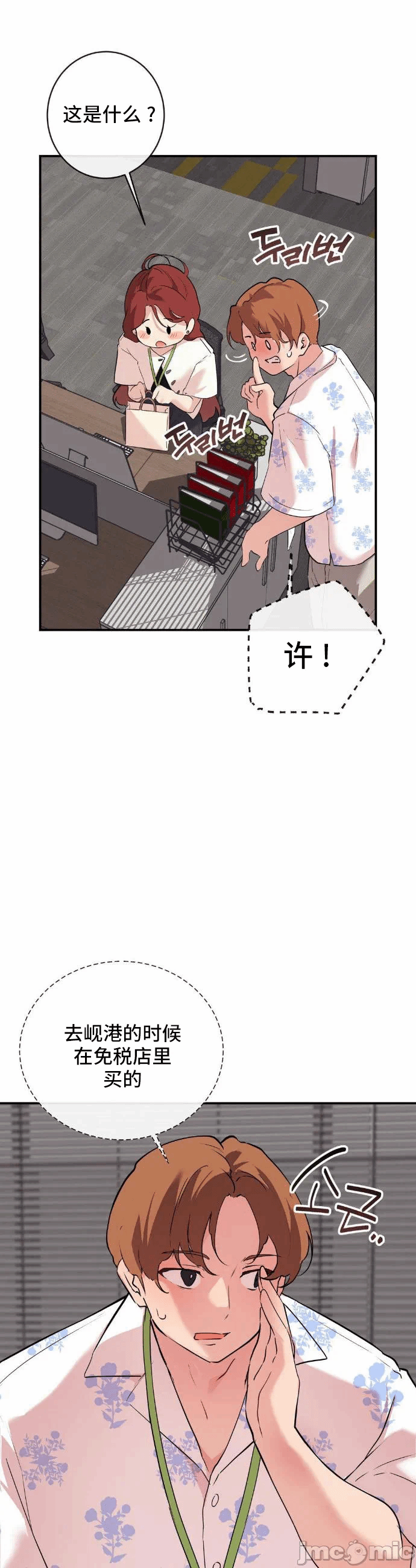 第15话 第 21 页