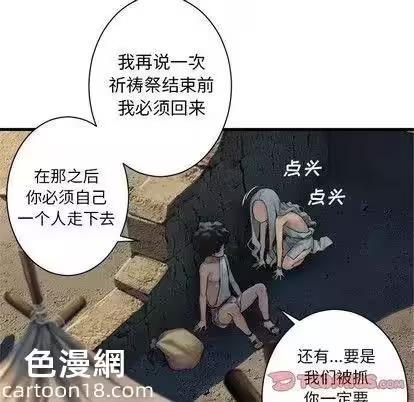 第76话 第 42 页