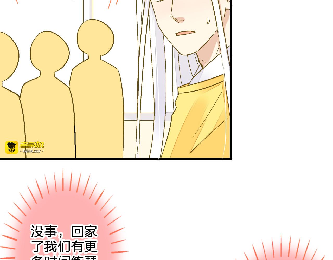 第97话 活成自己的模样 第 57 页