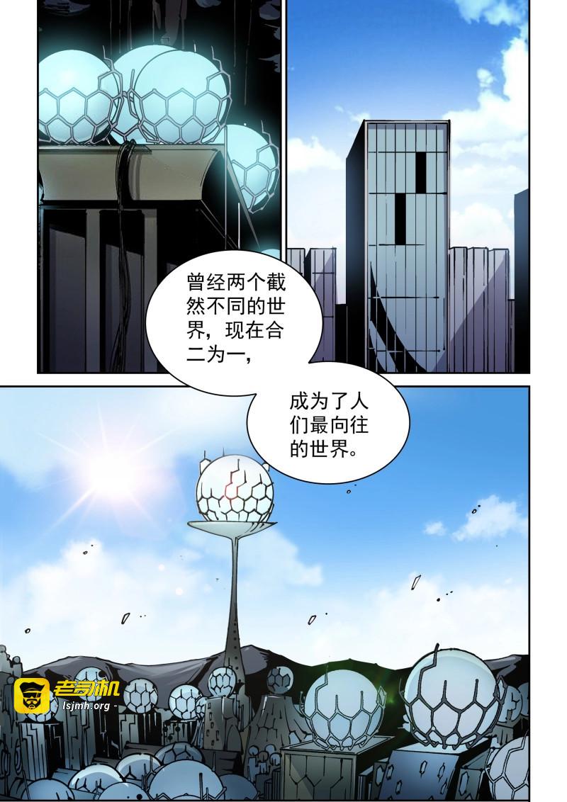 第303话 新世界篇303.感谢 第 5 页