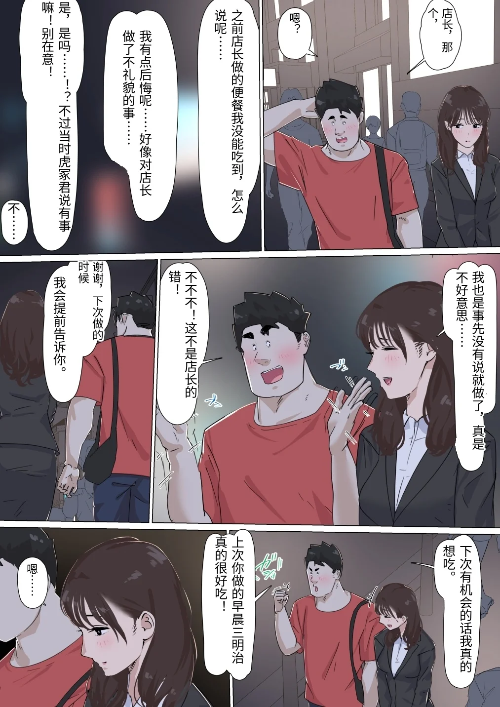 第1话 第 75 页