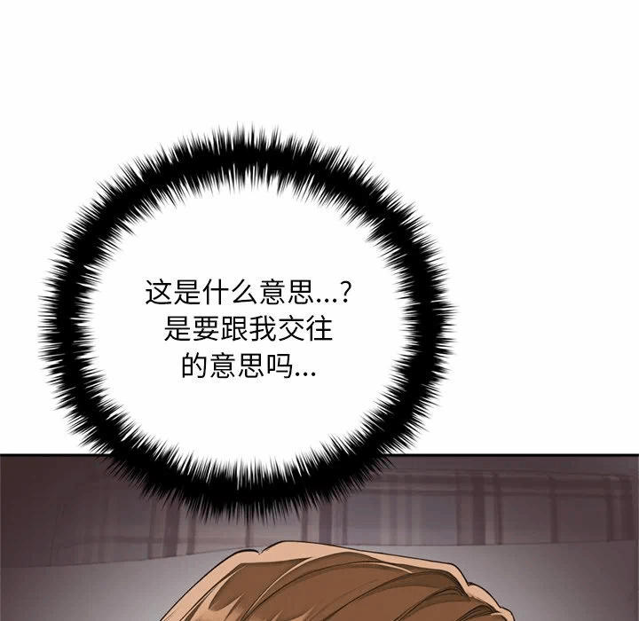 第10话 第 37 页