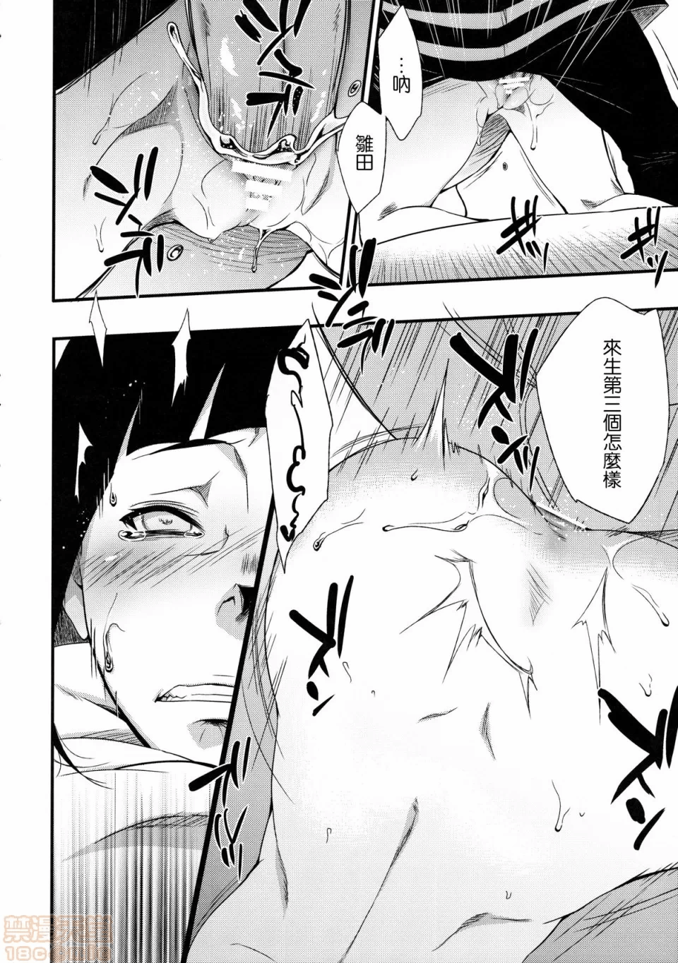第一话 第 26 页