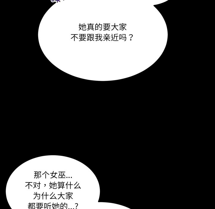 第26话 第 84 页