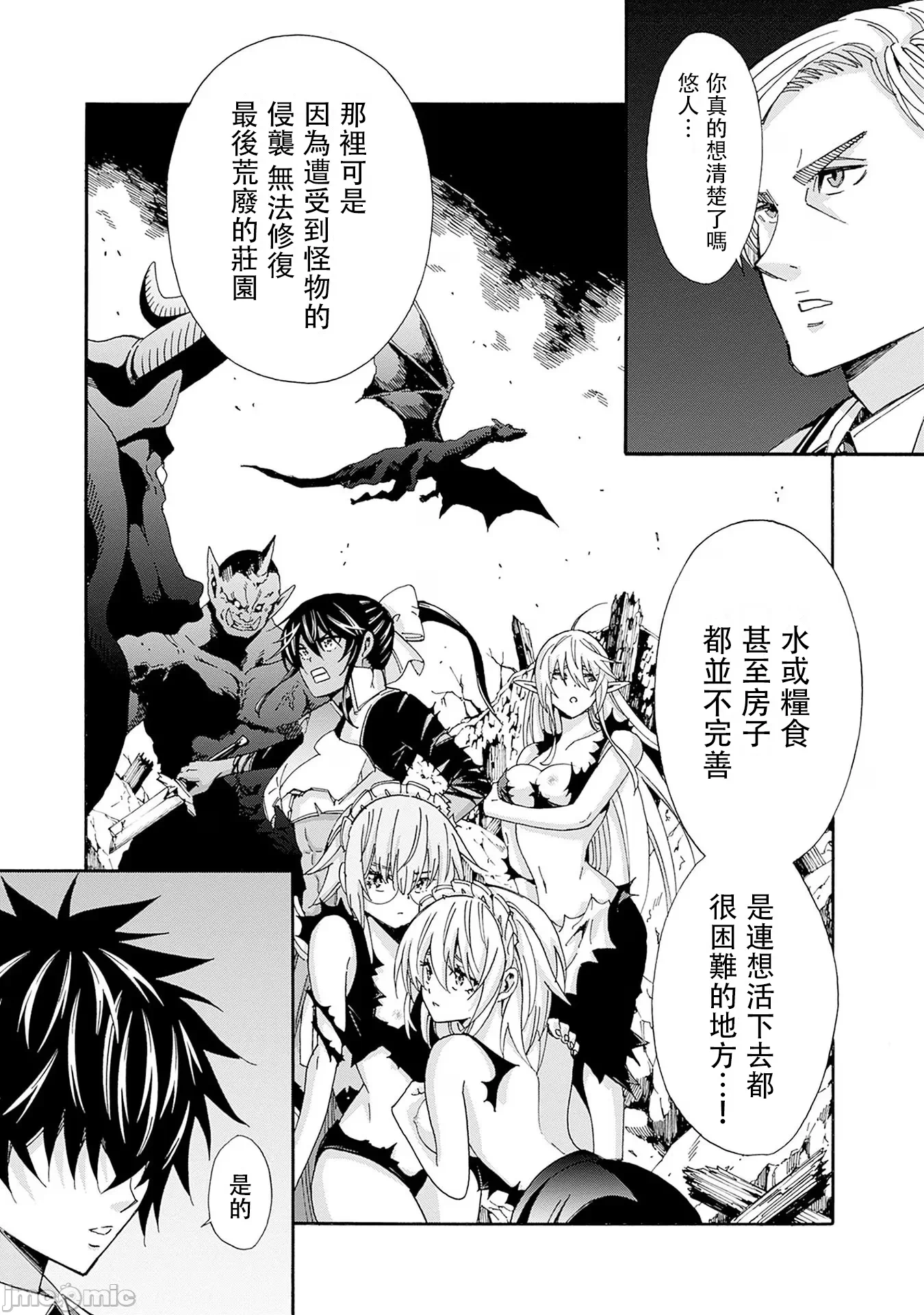 第16话 第 5 页