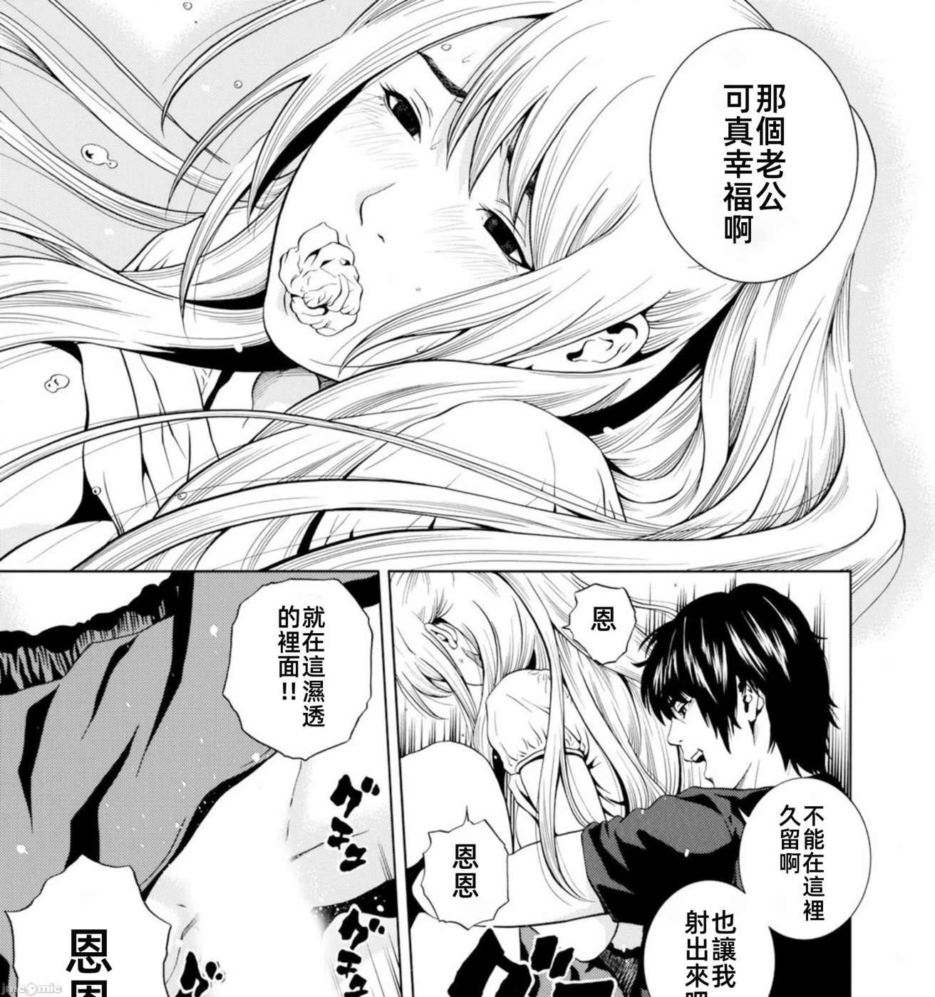 在妻子堕落的偏好快感结束时… [结城稜] ネトラレル。～妻が堕ちゆく偏爱快楽の果てに… 第4话 - 45