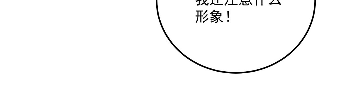 第186话 她叫我爷爷了 第 62 页