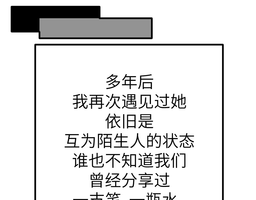 和那位女孩的故事（下） 第 130 页