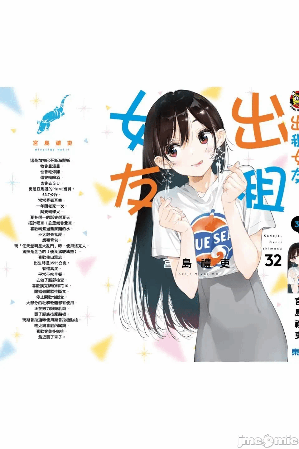 第83话 第 177 页