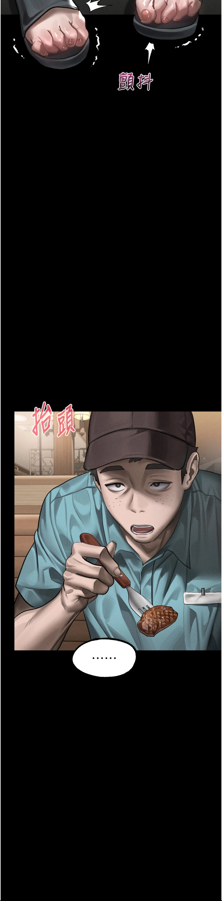 第37话 - 在公共场合卖骚的人母 第 36 页