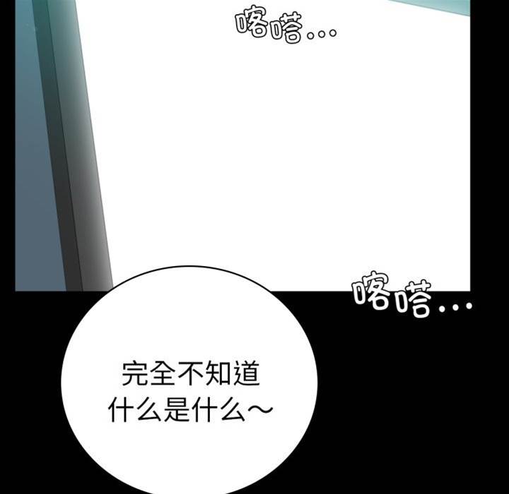 第61话 第 26 页