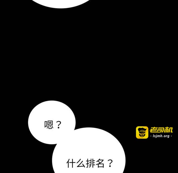 第71话 第 23 页
