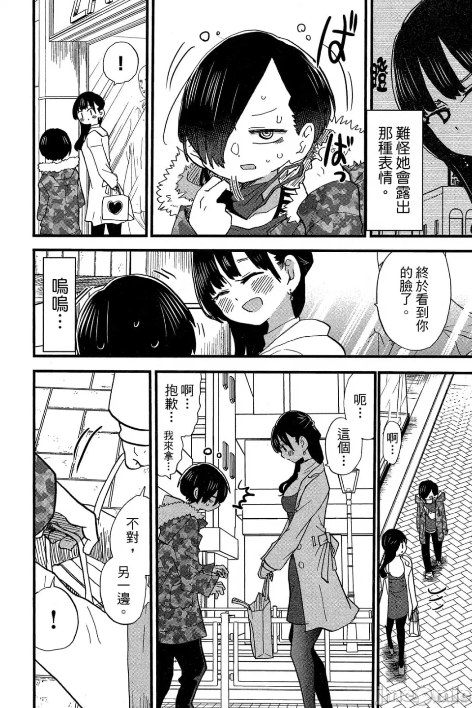 第7话 第 9 页