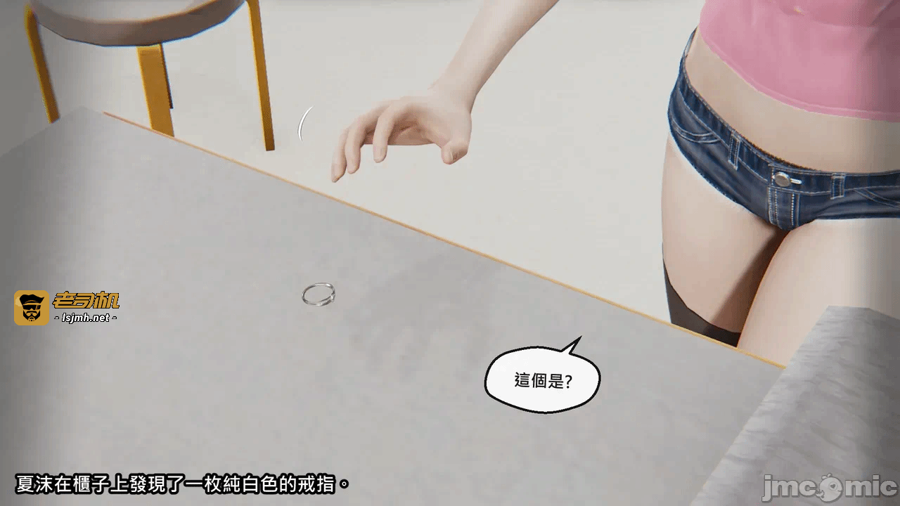 第一话 第 13 页