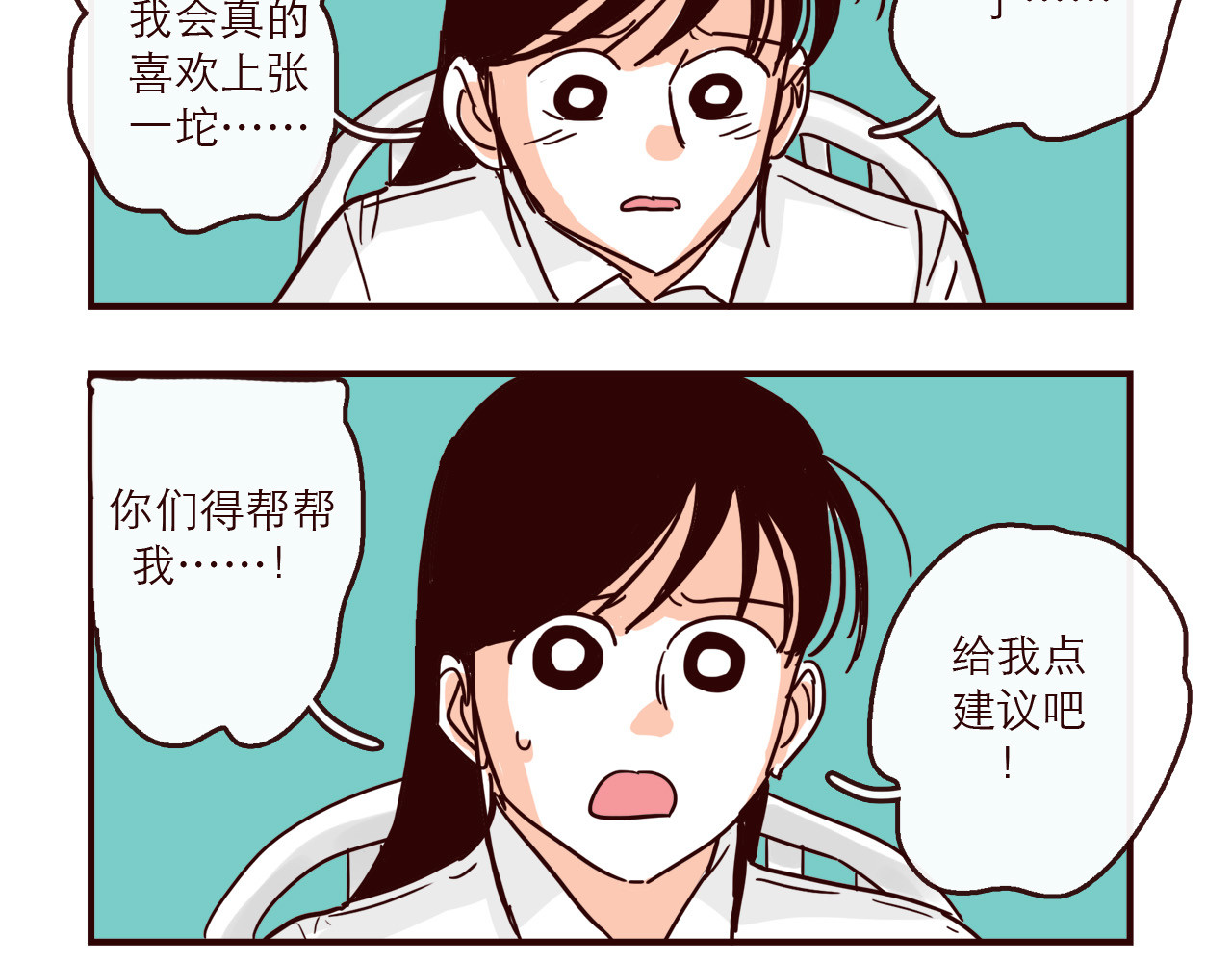第142话 事后后悔 第 8 页