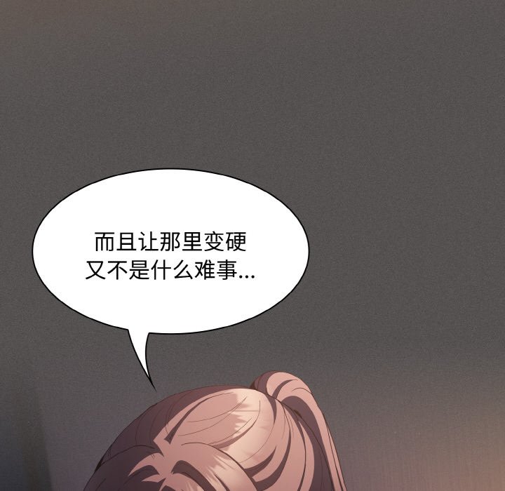 第21话 第 82 页