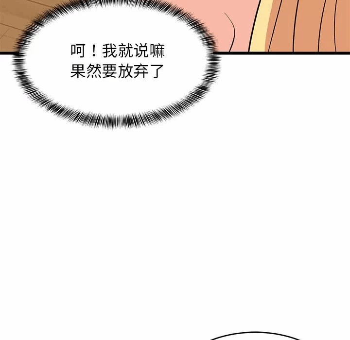 第19话 第 22 页