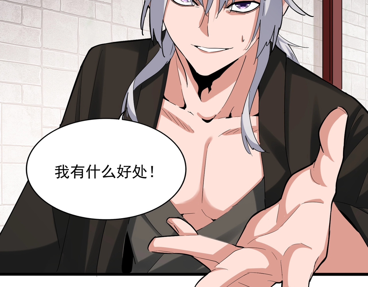 第395话 我有一礼！ 第 26 页