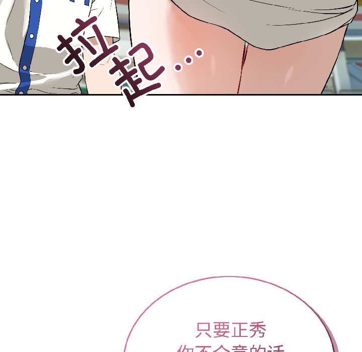 第24话 第 46 页