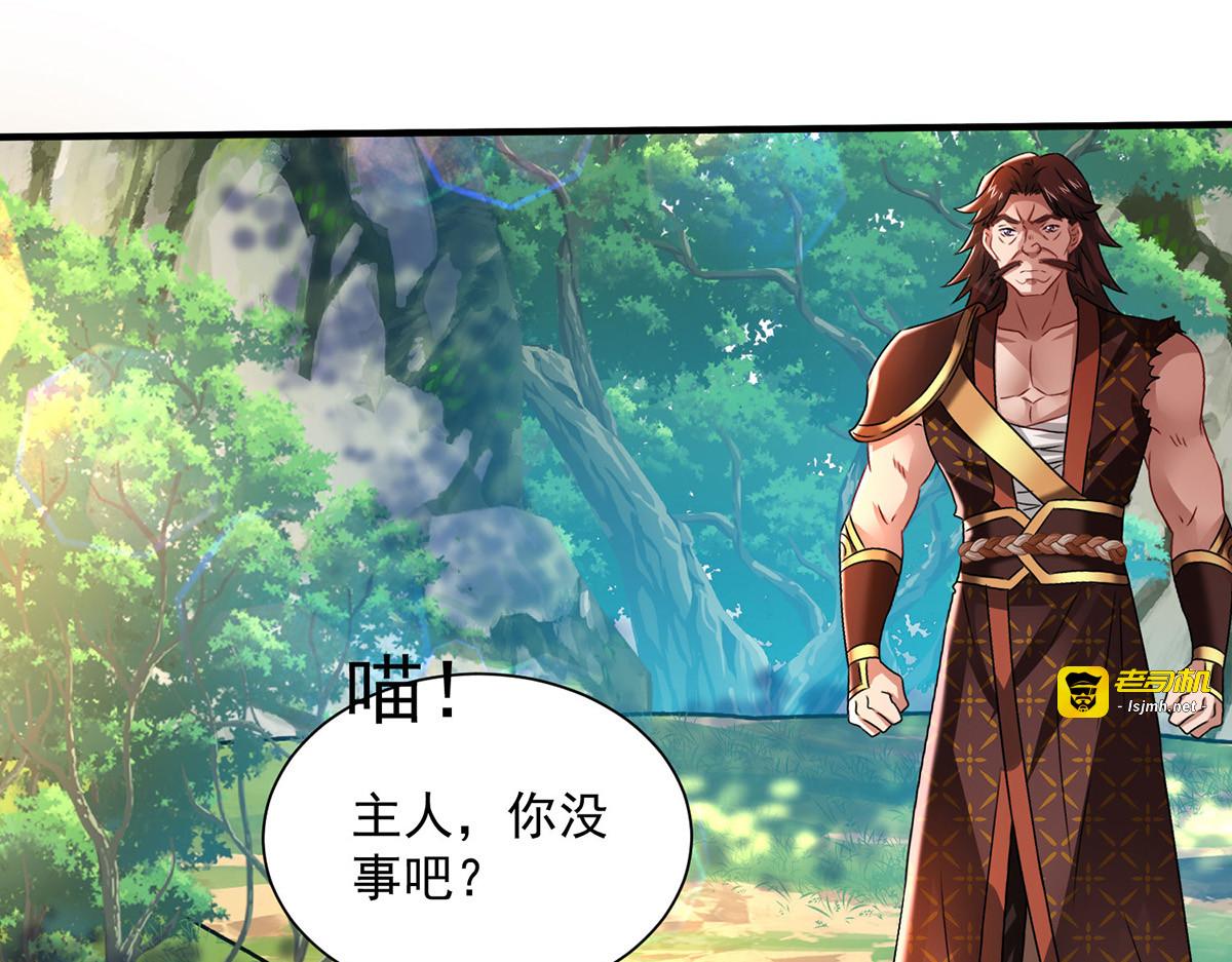 第236话 冲下瀑布 第 47 页
