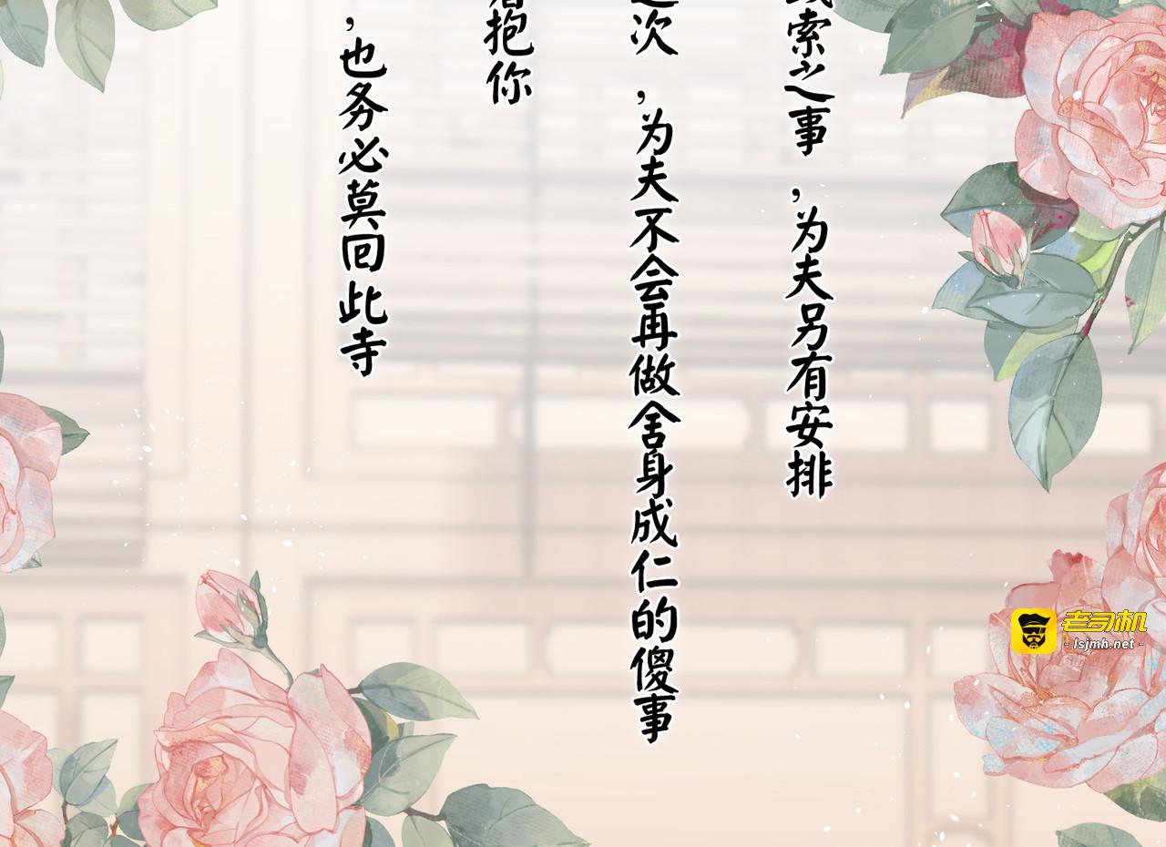 第68话 乔了个大装 第 89 页