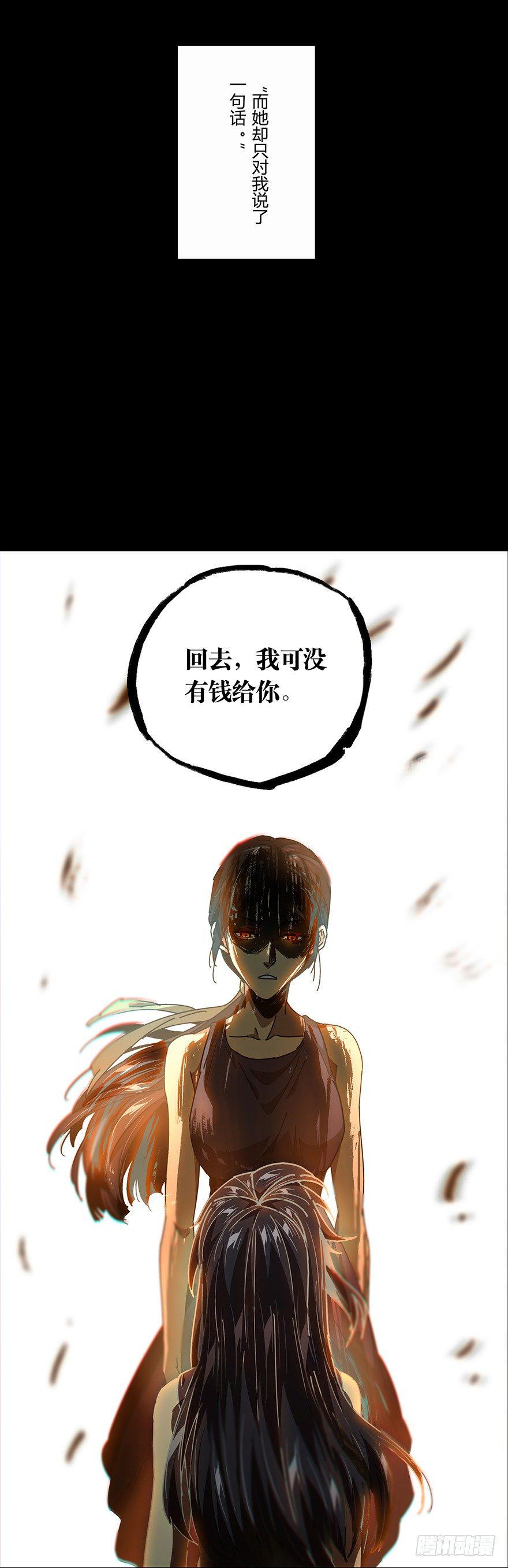 第十七章/救赎上 第 6 页