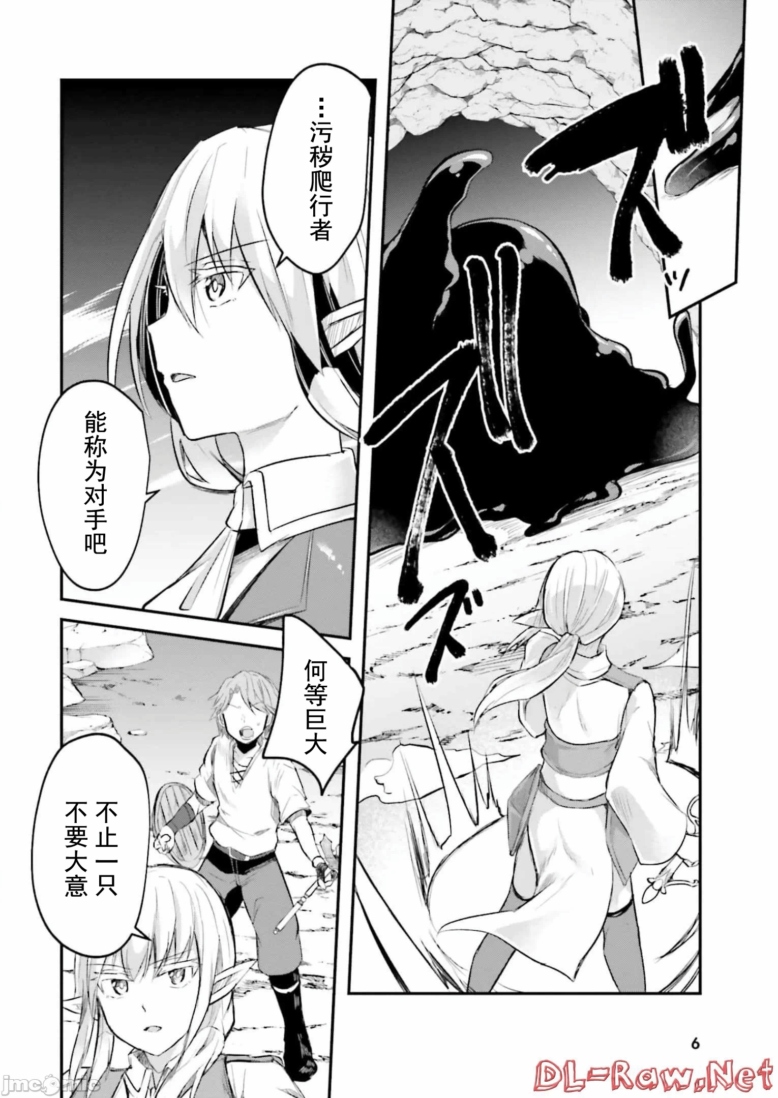第7话7 第 8 页
