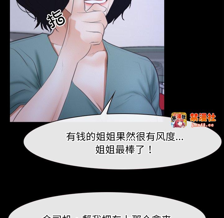 第37话 第 83 页