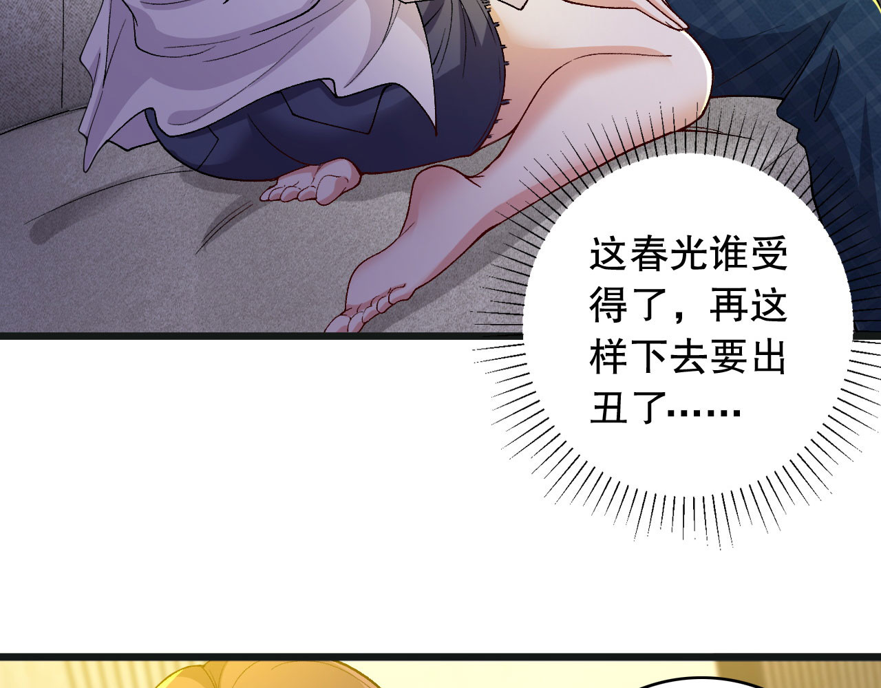 第4话 捐款自由 第 68 页