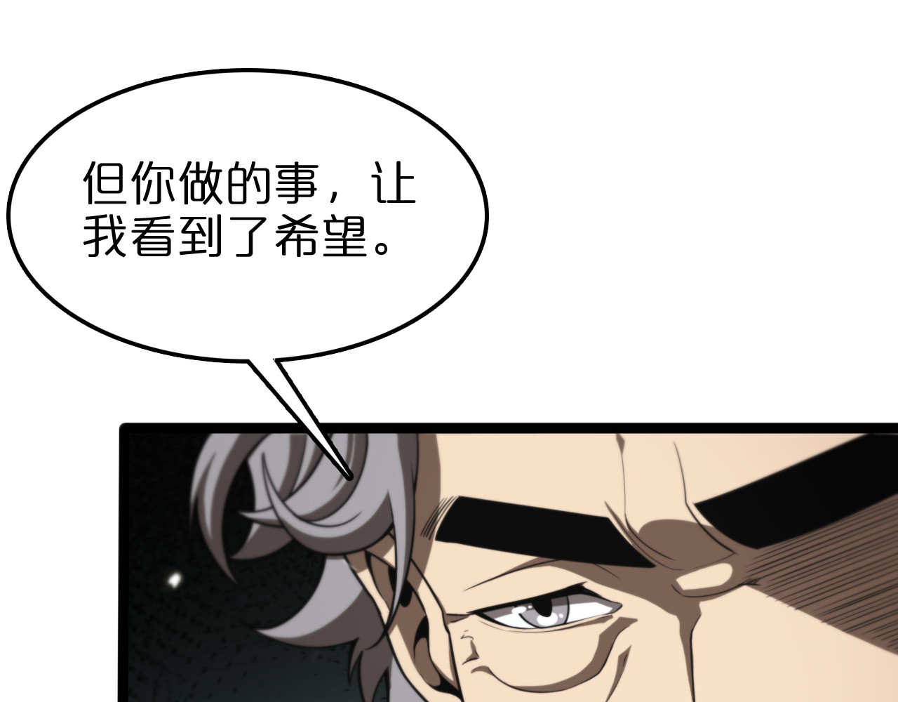 第128话 总统的决定 第 46 页