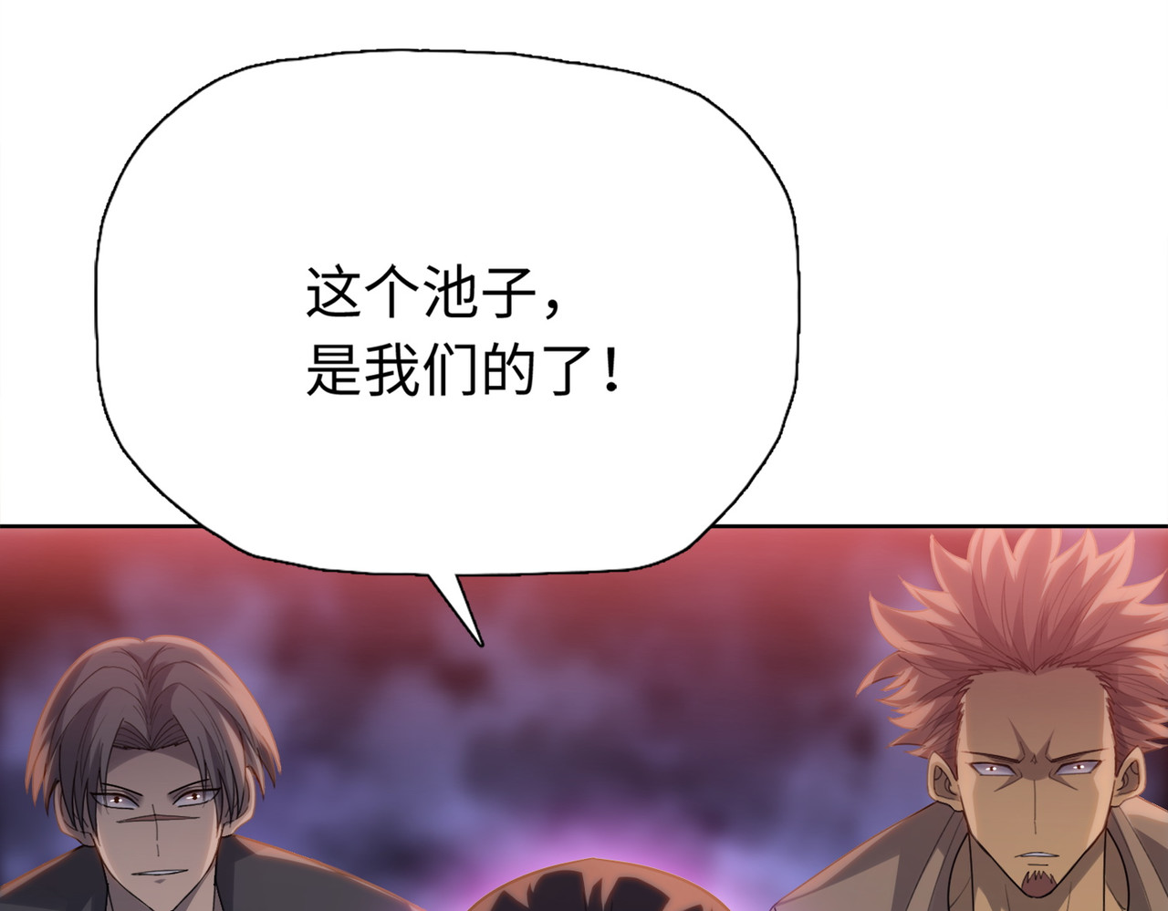 第40话 五彩源池！ 第 83 页
