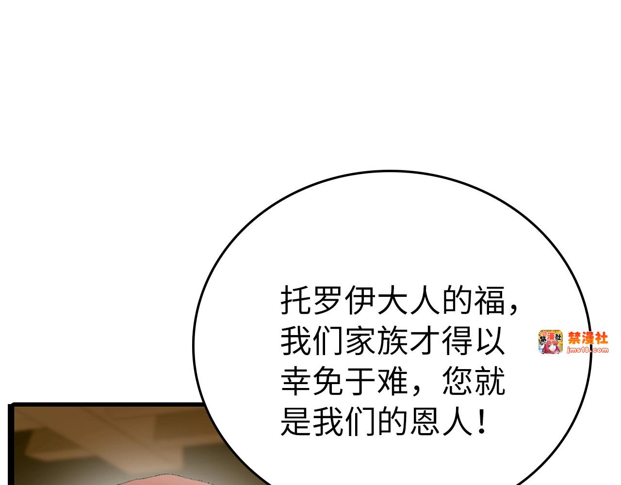 第10话 圣女伊利尔 第 21 页