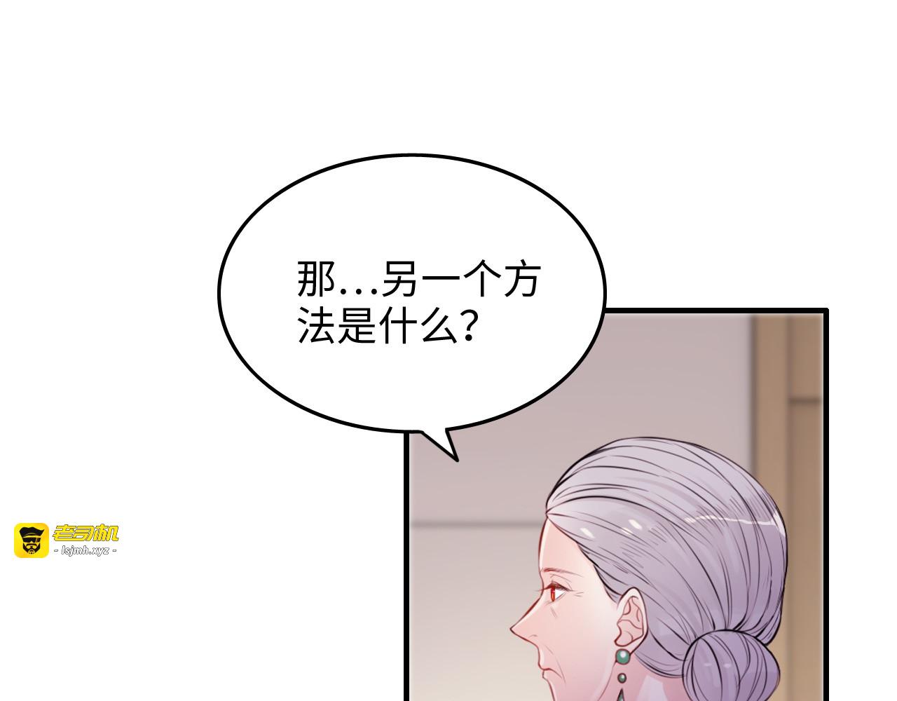 第301话 尹总，放过兮兮吧！ 第 43 页