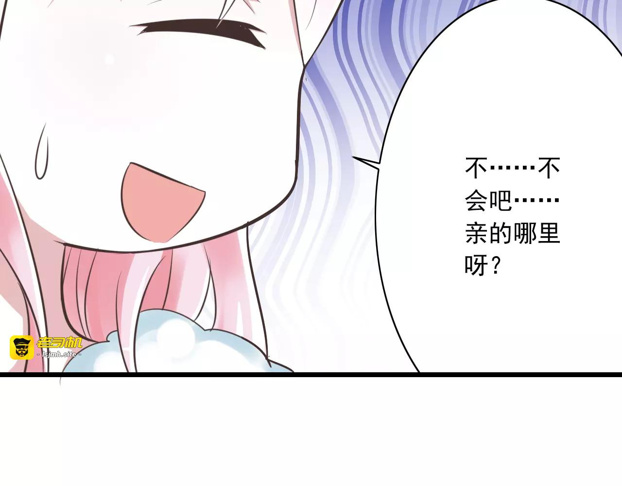 第22话  温泉密语 第 33 页