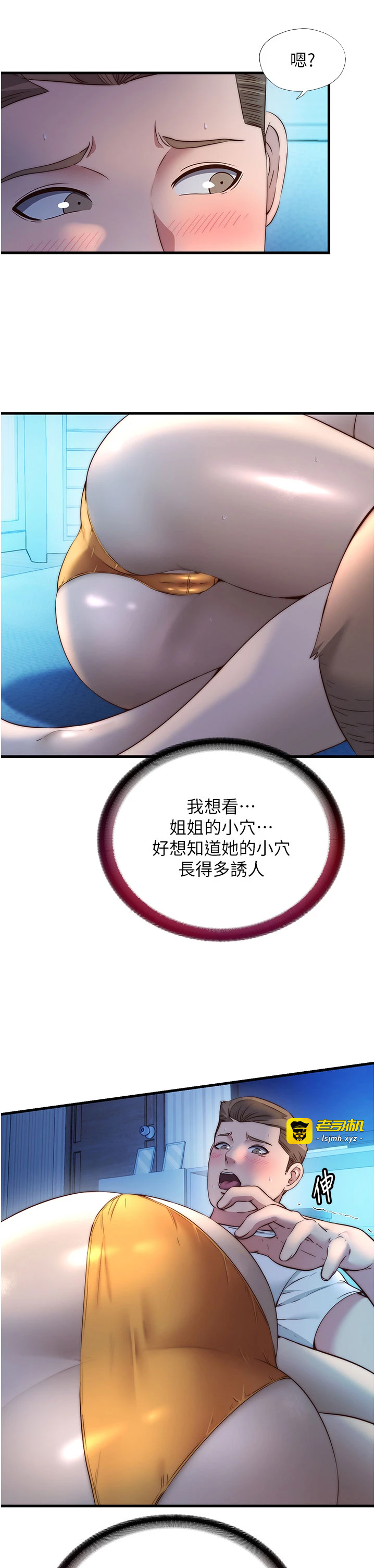 第31话 - 和姐姐大玩69 第 9 页