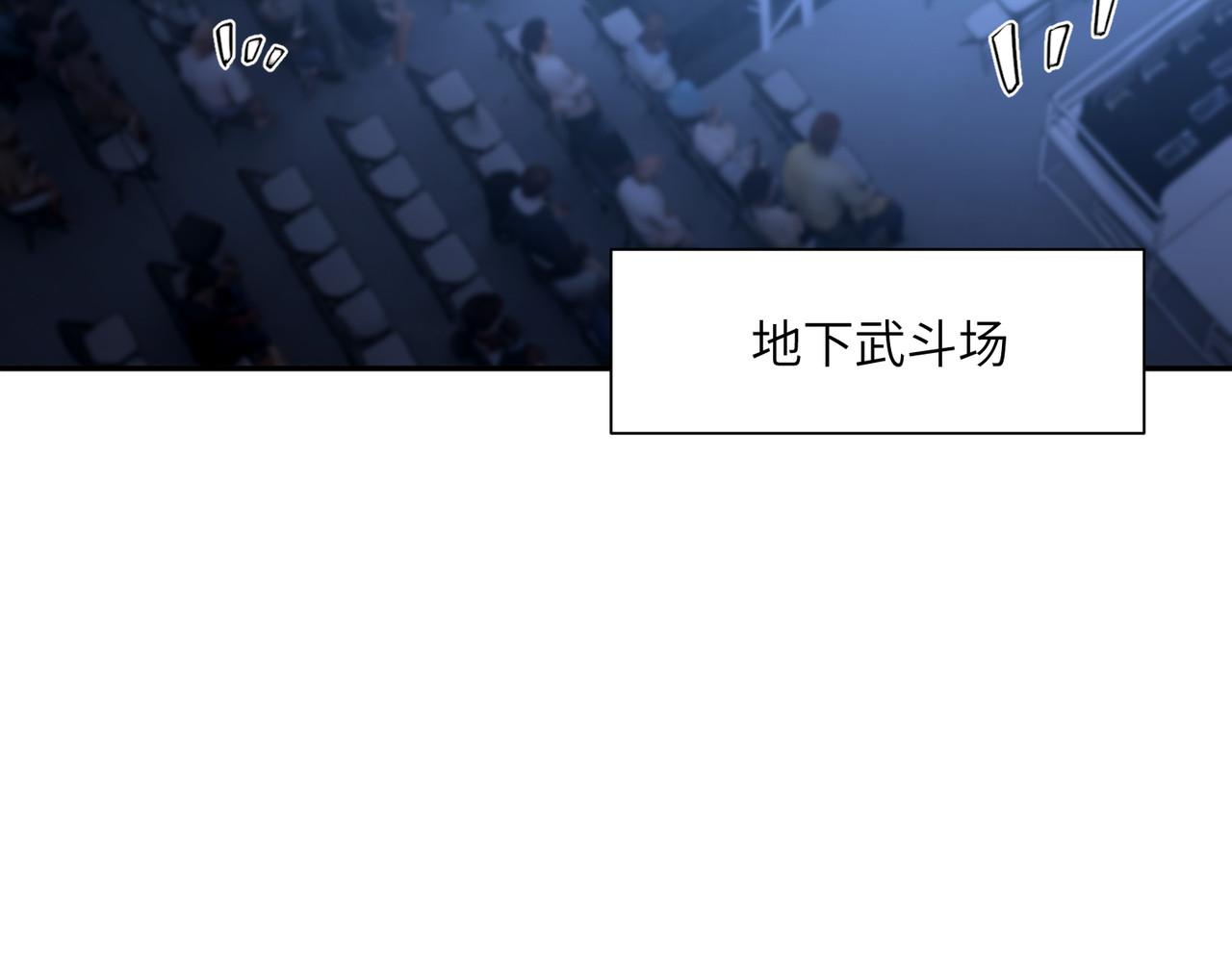 001话：地下武斗 第 86 页