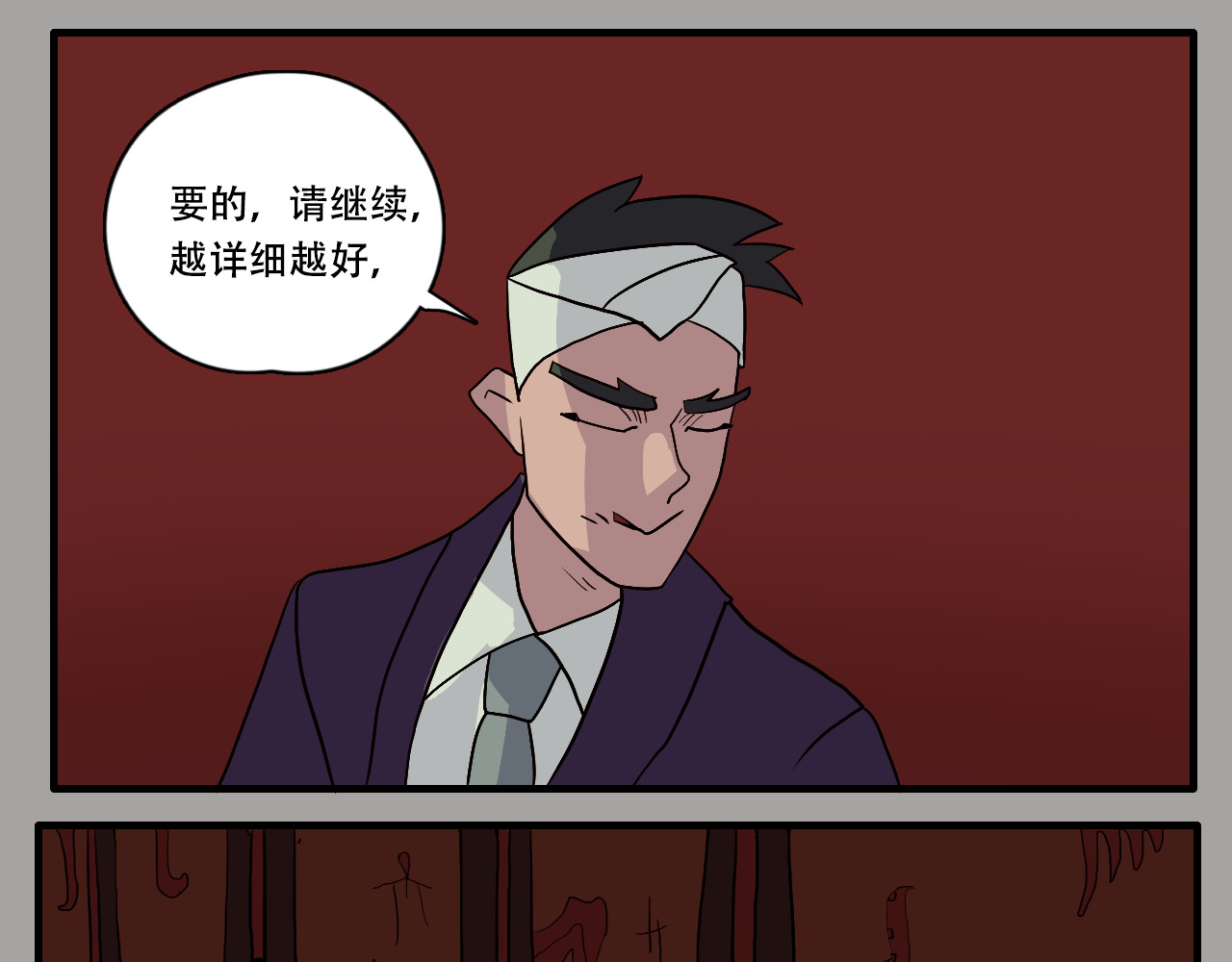 第1话 谁偷了我的枕头 第 36 页