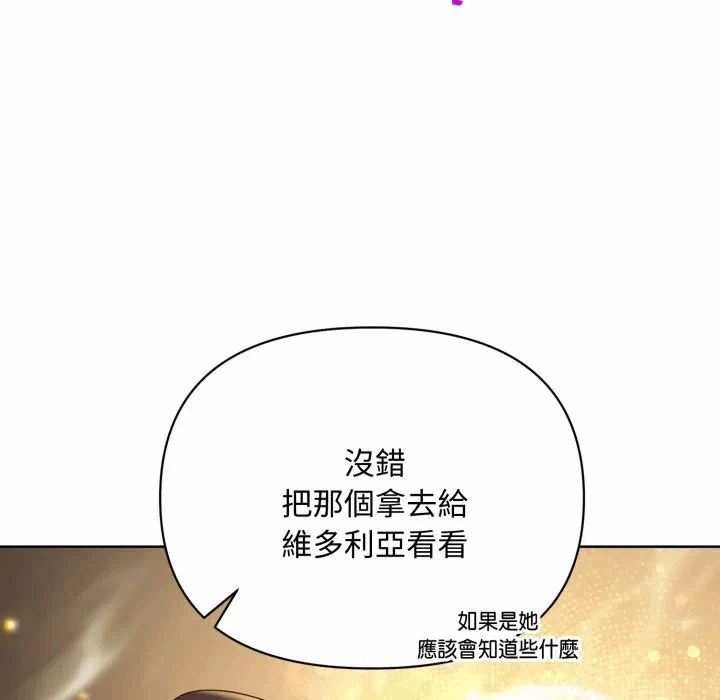 第26话 第 146 页