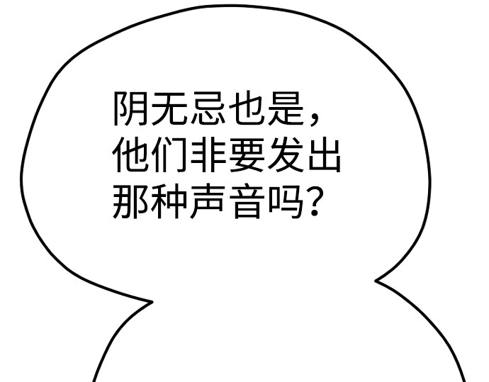 第85话 第 342 页