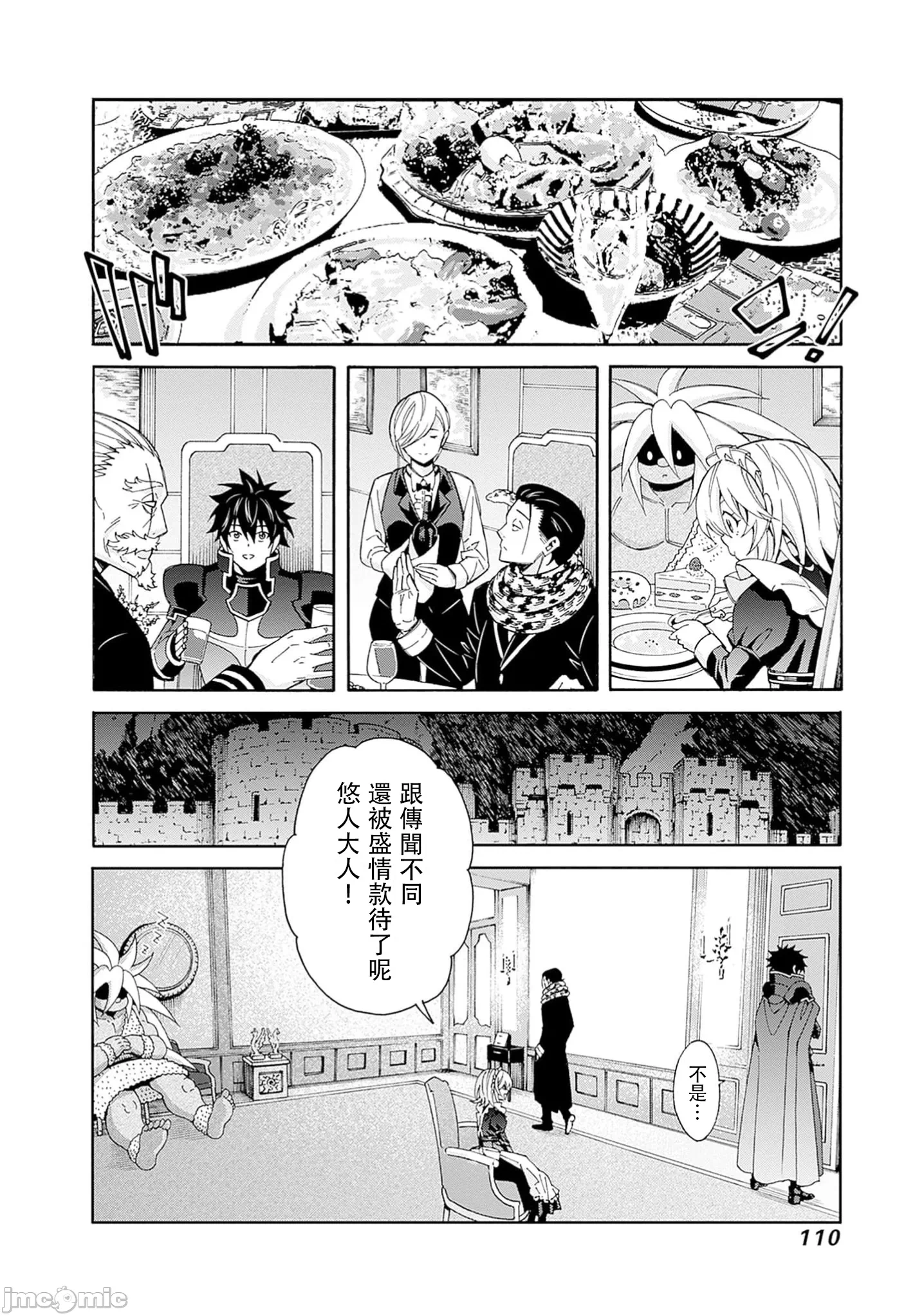 第43话 第 16 页