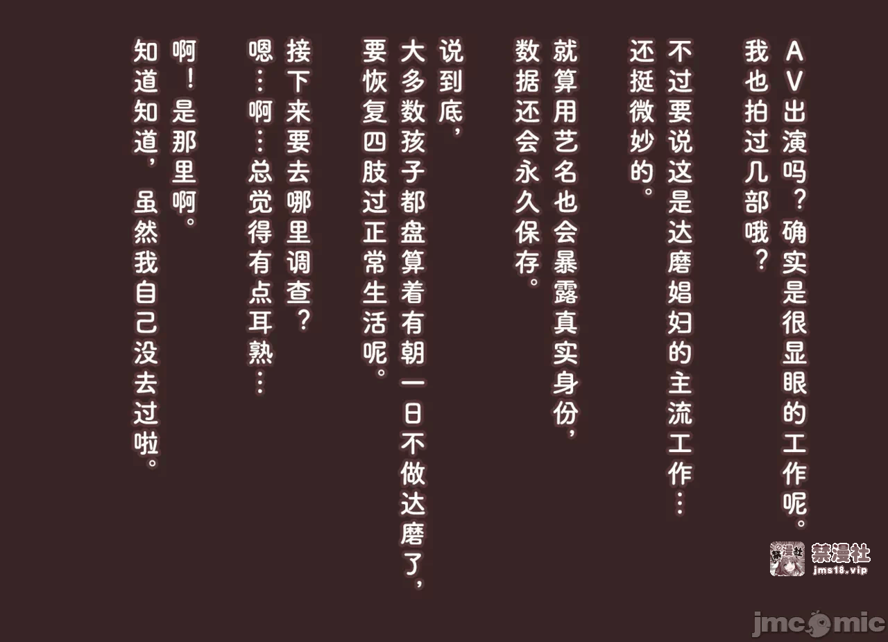 第一话 第 21 页