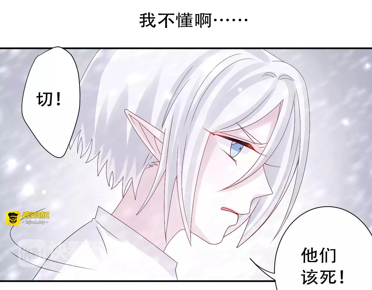 第9话 人心是会变的 第 23 页