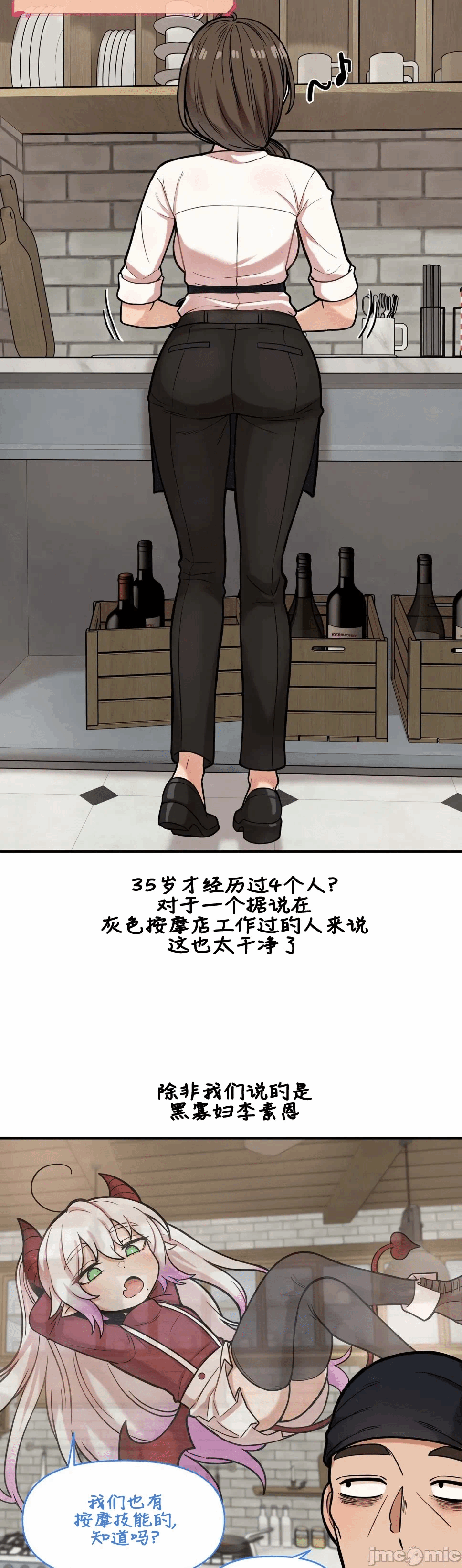 第17话 第 8 页