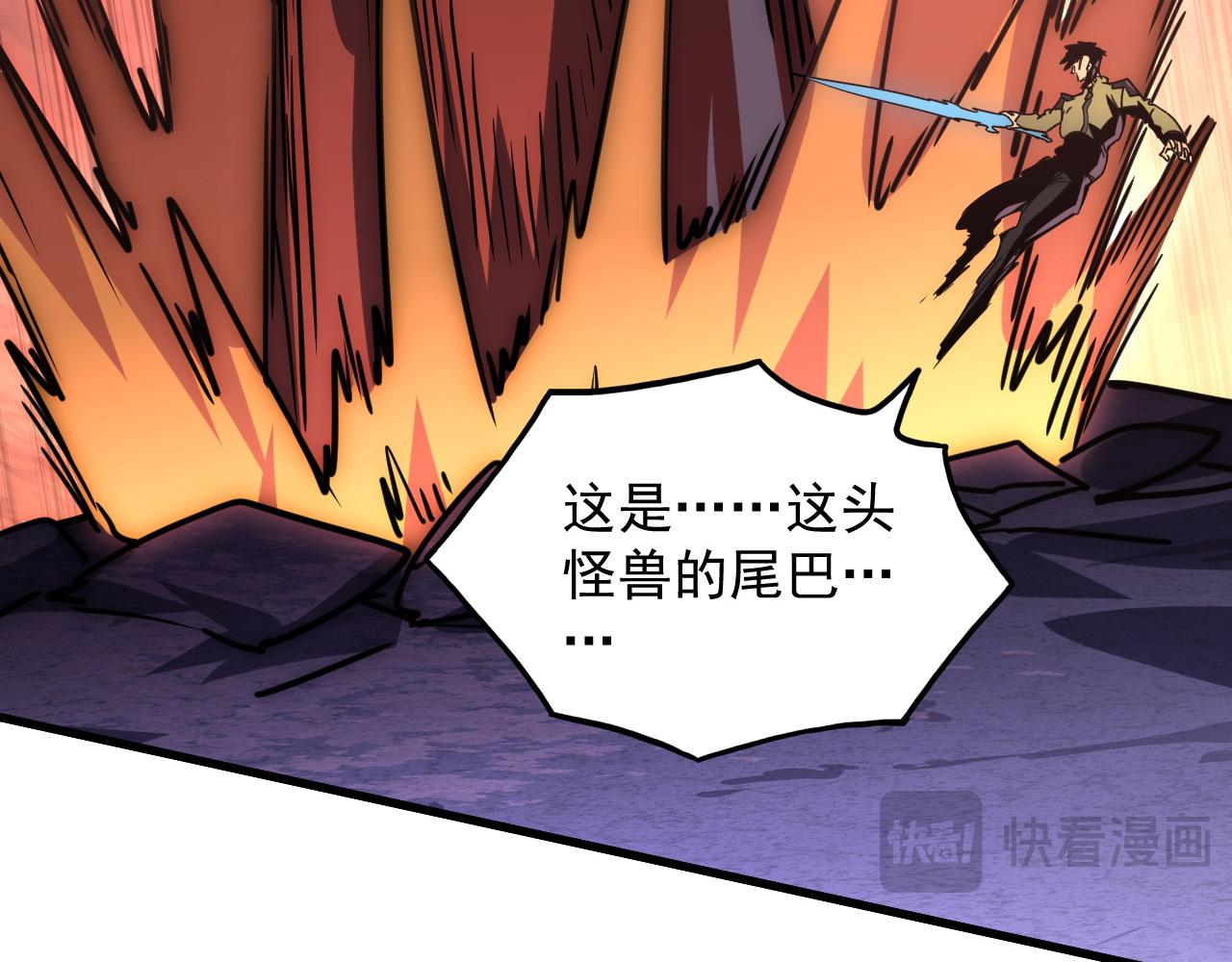 227 首领级怪兽的智慧 第 50 页