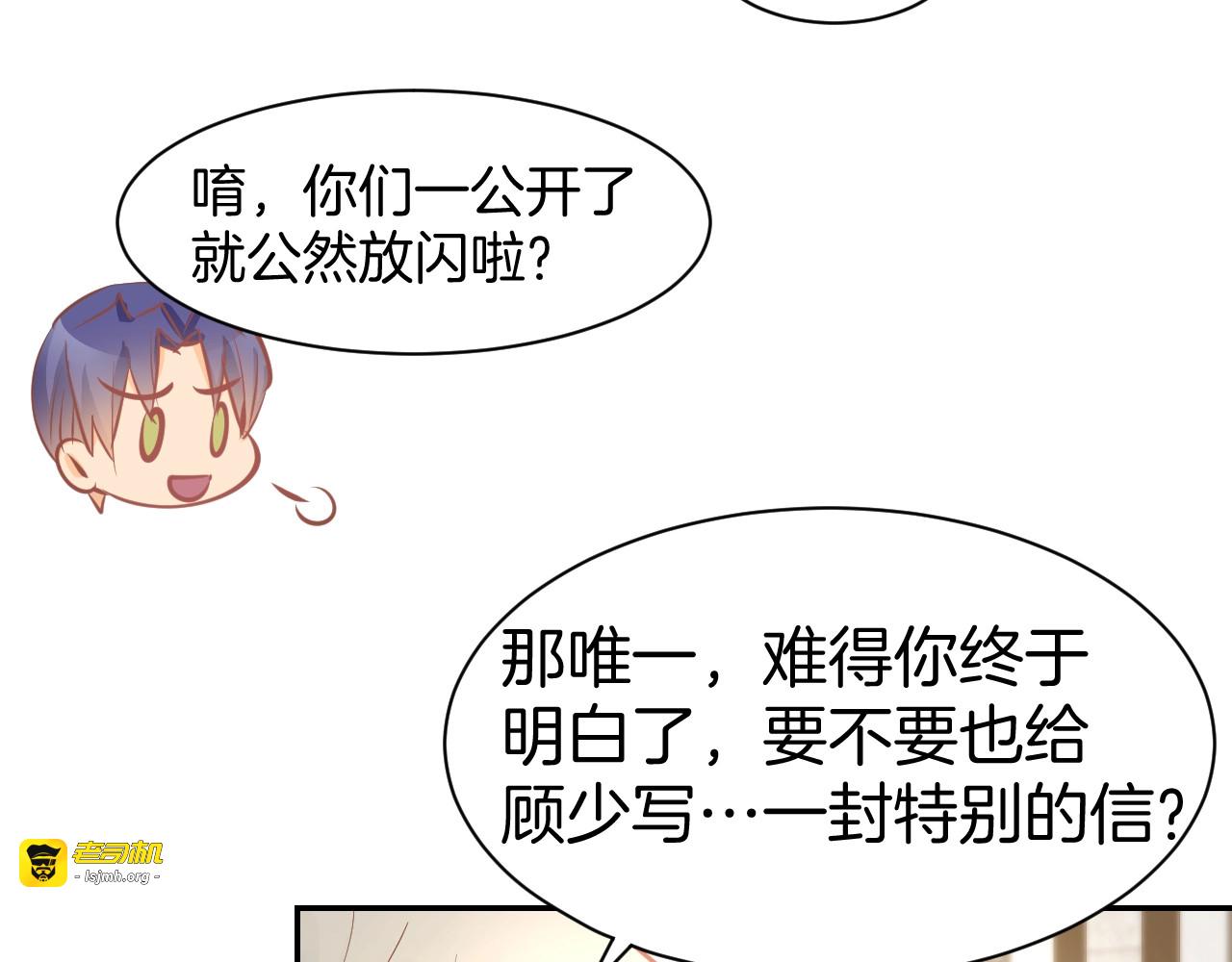 第56话 顾亦然的计划 第 45 页