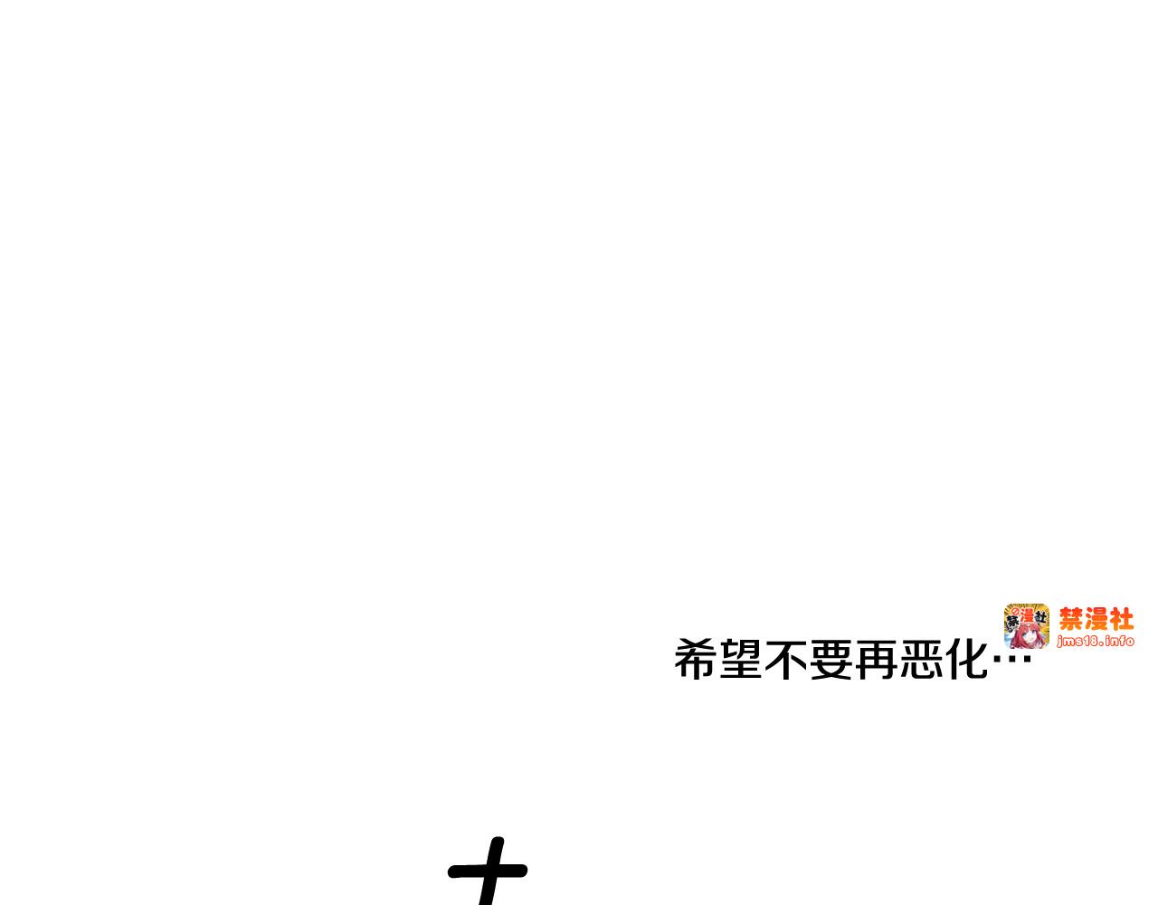 第46话 咒术洗脑 第 41 页