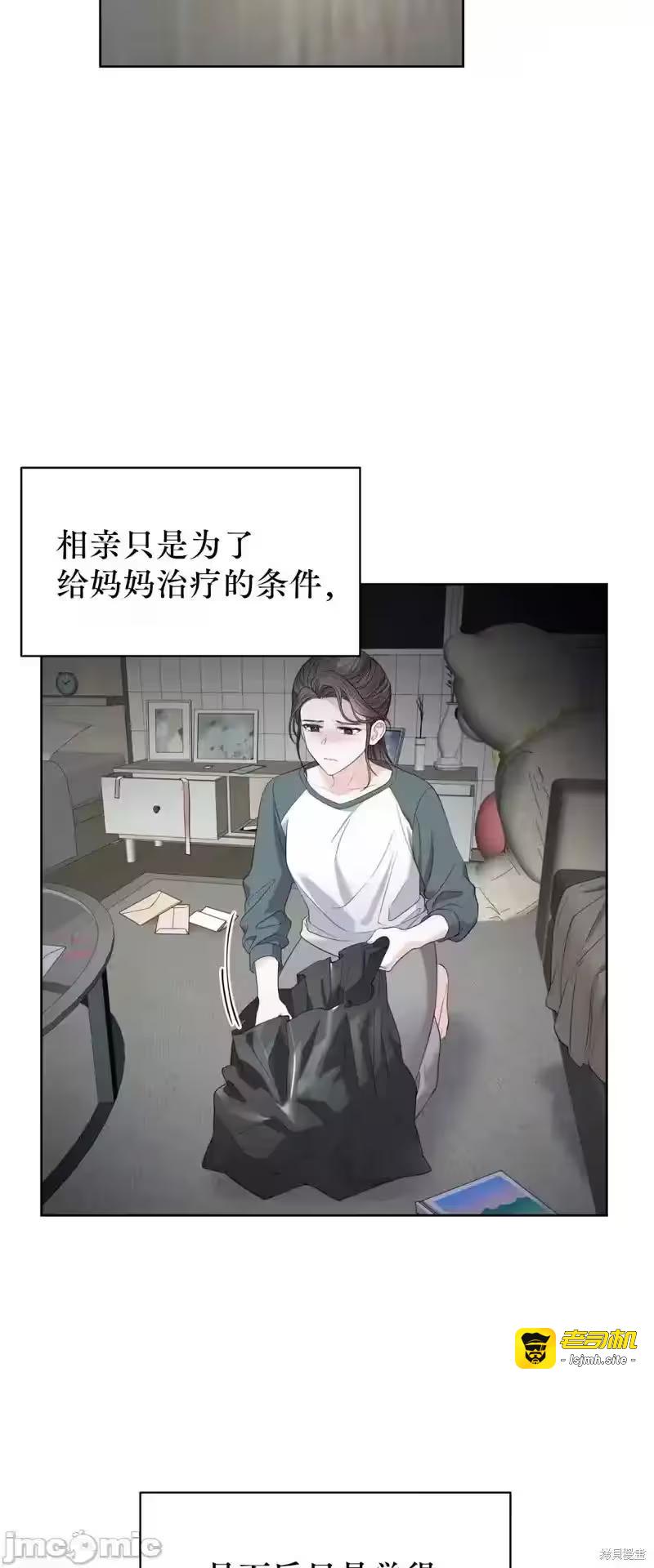 第4话 第 33 页
