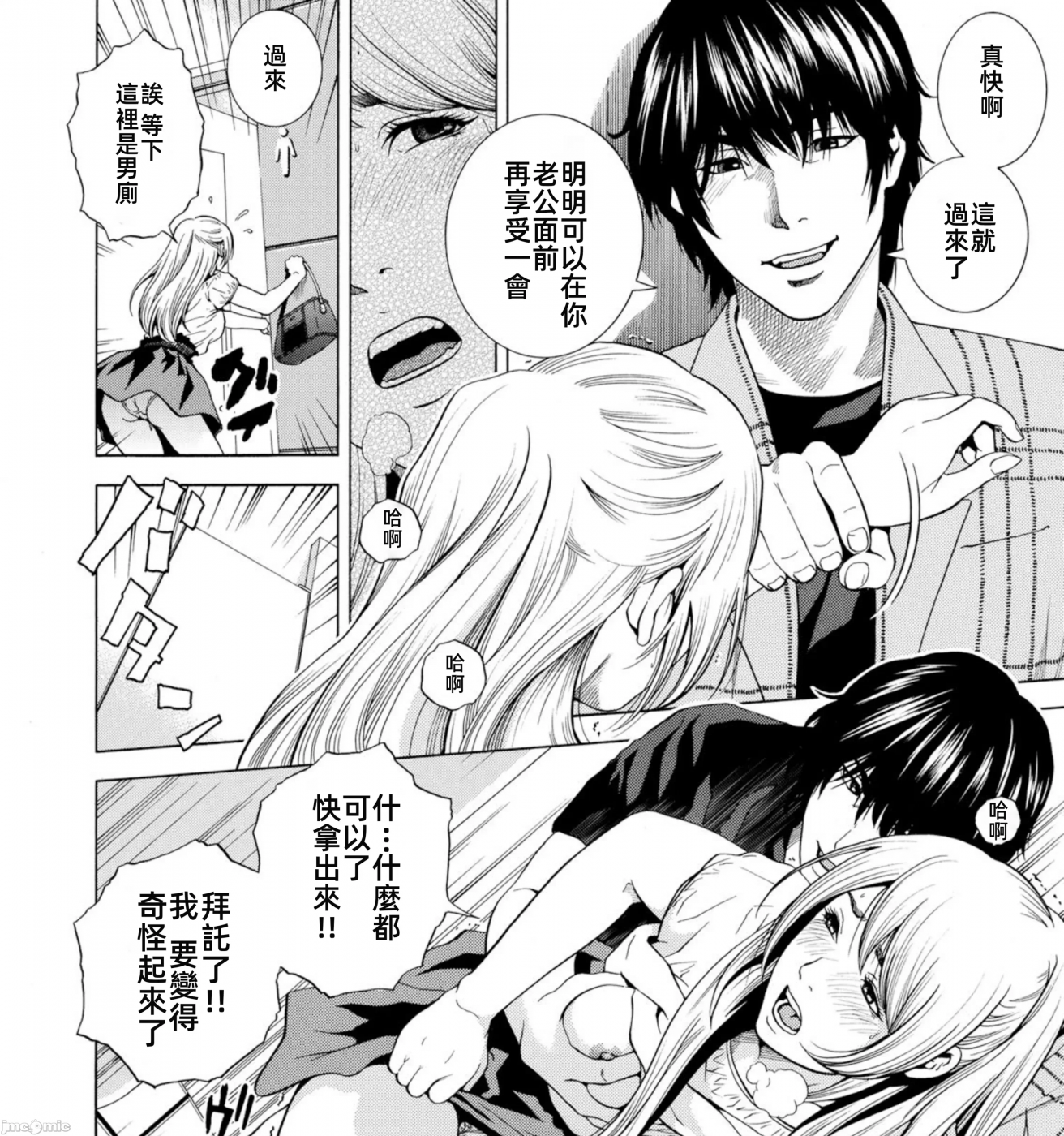 在妻子堕落的偏好快感结束时… [结城稜] ネトラレル。～妻が堕ちゆく偏爱快楽の果てに… 第4话 - 31