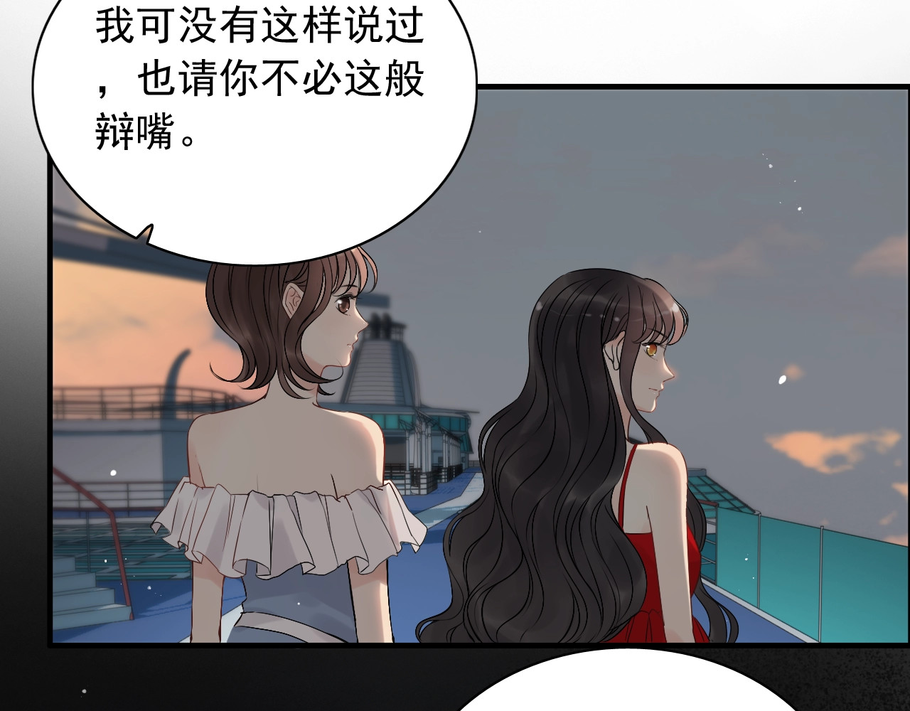 第201话 疯狗乱咬 第 26 页